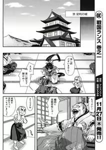 Page 160 of Sengoku Rance Chp 00-04 - preview thumbnail