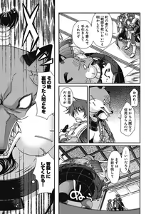 Page 167 of Sengoku Rance Chp 00-04 - preview thumbnail