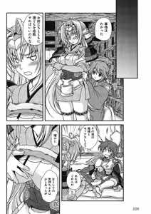 Page 177 of Sengoku Rance Chp 00-04 - preview thumbnail