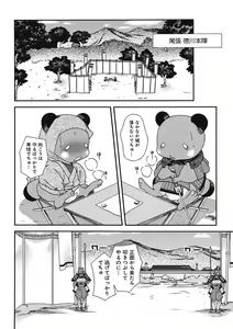 Page 179 of Sengoku Rance Chp 00-04 - preview thumbnail