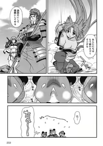 Page 183 of Sengoku Rance Chp 00-04 - preview thumbnail