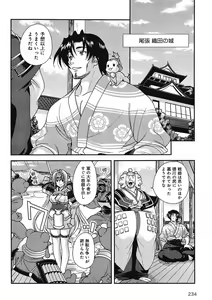 Page 184 of Sengoku Rance Chp 00-04 - preview thumbnail