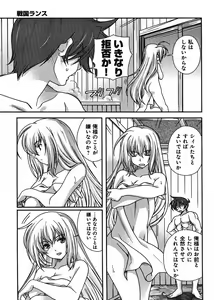 Page 193 of Sengoku Rance Chp 00-04 - preview thumbnail