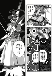 Page 200 of Sengoku Rance Chp 00-04 - preview thumbnail