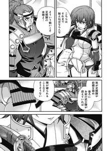 Page 202 of Sengoku Rance Chp 00-04 - preview thumbnail