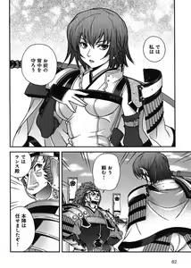 Page 203 of Sengoku Rance Chp 00-04 - preview thumbnail
