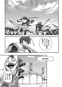 Page 204 of Sengoku Rance Chp 00-04 - preview thumbnail