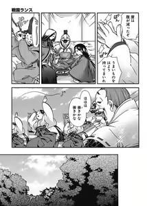 Page 206 of Sengoku Rance Chp 00-04 - preview thumbnail