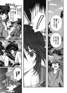 Page 208 of Sengoku Rance Chp 00-04 - preview thumbnail