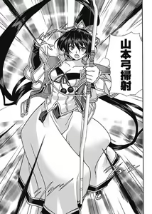 Page 210 of Sengoku Rance Chp 00-04 - preview thumbnail
