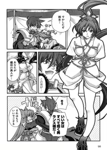 Page 219 of Sengoku Rance Chp 00-04 - preview thumbnail