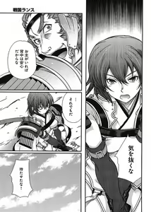 Page 232 of Sengoku Rance Chp 00-04 - preview thumbnail