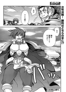 Page 233 of Sengoku Rance Chp 00-04 - preview thumbnail