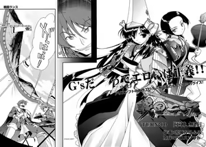 Page 6 of Sengoku Rance Chp 00-04 - preview thumbnail