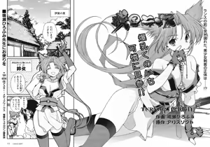 Page 97 of Sengoku Rance Chp 00-04 - preview thumbnail