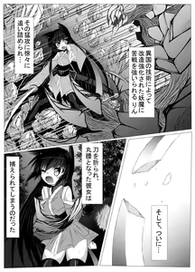 Page 3 of Hanyou Mesu, Genzai Reiryoku Chuushutsuchuu - preview thumbnail