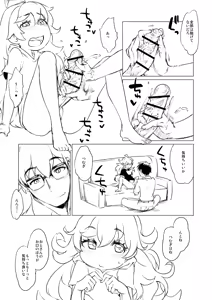 Page 5 of Musume ni Oshiri Ijirareru Hon - preview thumbnail