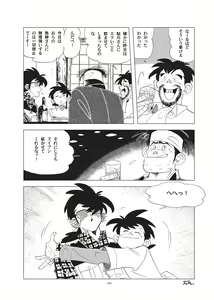 Page 40 of Sao o Nigirasha Nipponichi!! Hatsu Shibori Hen - preview thumbnail