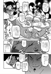 Page 14 of Gekkakou no Ori Ch.11 - preview thumbnail