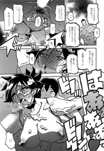 Page 7 of Gekkakou no Ori Ch.11 - preview thumbnail