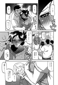Page 9 of Gekkakou no Ori Ch.11 - preview thumbnail
