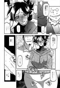 Page 10 of Gekkakou no Ori Ch.11 - preview thumbnail