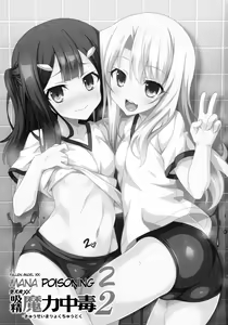 Page 3 of Datenshi XX Kyuusei Maryoku Chuudoku - Fallen Angel XX Mana Poisoning 2 - preview thumbnail