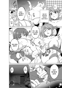 Page 9 of Dungeon Travelers - Manaka no Himegoto 3 - preview thumbnail