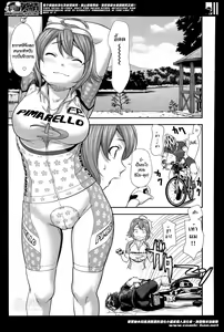 Page 3 of Inran Saddle | Lewd Saddle - preview thumbnail