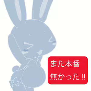 Page 9 of ポップボードうさぎ - preview thumbnail