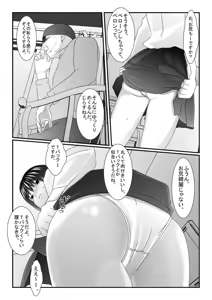 Page 78 of Kyuu Sakuhin Pack - preview thumbnail