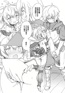 Page 3 of En-Sin En-Gi. - preview thumbnail