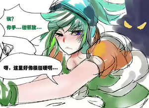 Page 13 of PD - League of Legends Short - preview thumbnail