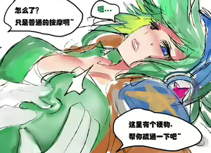 Page 14 of PD - League of Legends Short - preview thumbnail