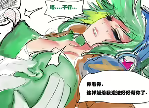 Page 15 of PD - League of Legends Short - preview thumbnail