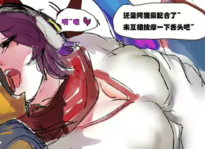Page 19 of PD - League of Legends Short - preview thumbnail