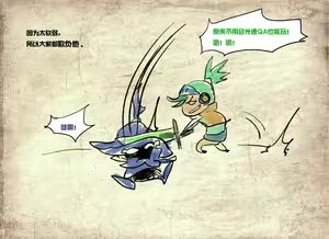 Page 3 of PD - League of Legends Short - preview thumbnail