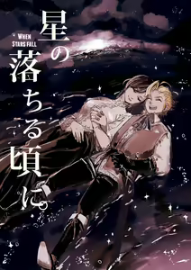 Page 5 of Asamari - preview thumbnail
