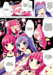 Page 6 of Miwaku no Red Flash | Fascinating Red Flash - preview thumbnail