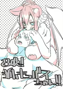 Page 15 of Kansai! Kemoket 5 Mesukemo Doujin Sample - preview thumbnail