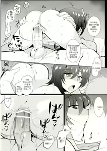 Page 38 of Oyome-san Aichi to Hitobanjuu - preview thumbnail