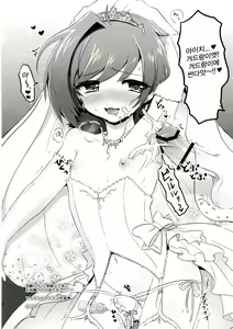 Page 4 of Oyome-san Aichi to Hitobanjuu - preview thumbnail