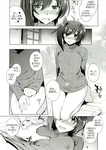 Page 8 of Oyome-san Aichi to Hitobanjuu - preview thumbnail