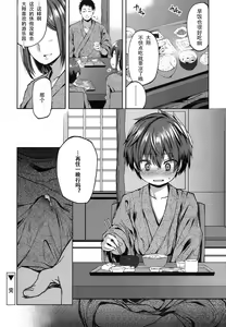 Page 20 of Kotora to Ookami | 小老虎和狼 - preview thumbnail