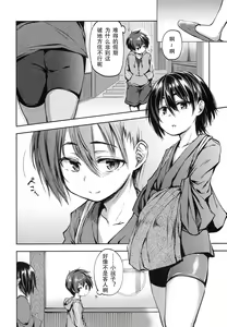 Page 2 of Kotora to Ookami | 小老虎和狼 - preview thumbnail