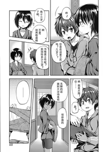 Page 3 of Kotora to Ookami | 小老虎和狼 - preview thumbnail