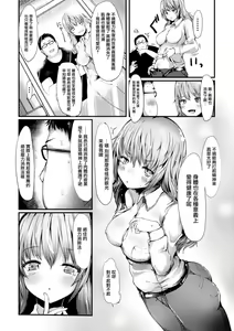 Page 3 of Sokku Joseika Iyakuhin - preview thumbnail