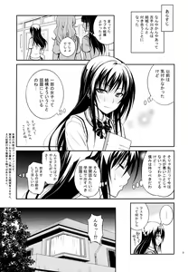 Page 3 of Watashi renchi yabutte suteru. - preview thumbnail