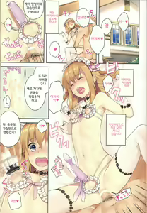 Page 3 of OTOKONOKO ART WORK #2 - preview thumbnail