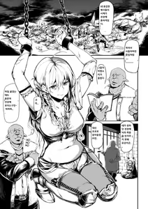 Page 3 of Seijo no Kyuusai | 성녀의 구제 - preview thumbnail